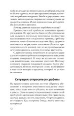 Как утрясти любой конфликт и обратить его себе на пользу (#экопокет)