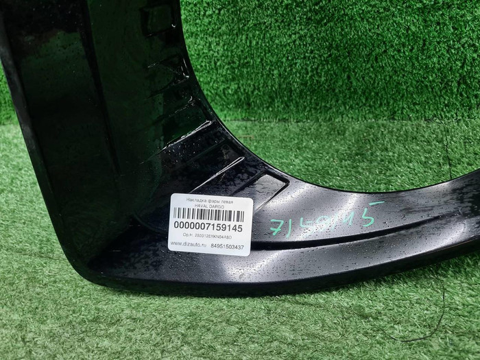 Накладка фары левая Haval Dargo (2022-н.в.)