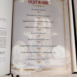 Книга в переплёте из натуральной кожи "Книга власти, богатства и успеха" в футляре