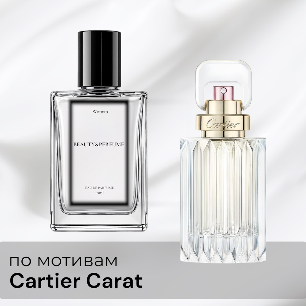 По мотивам Cartier Carat