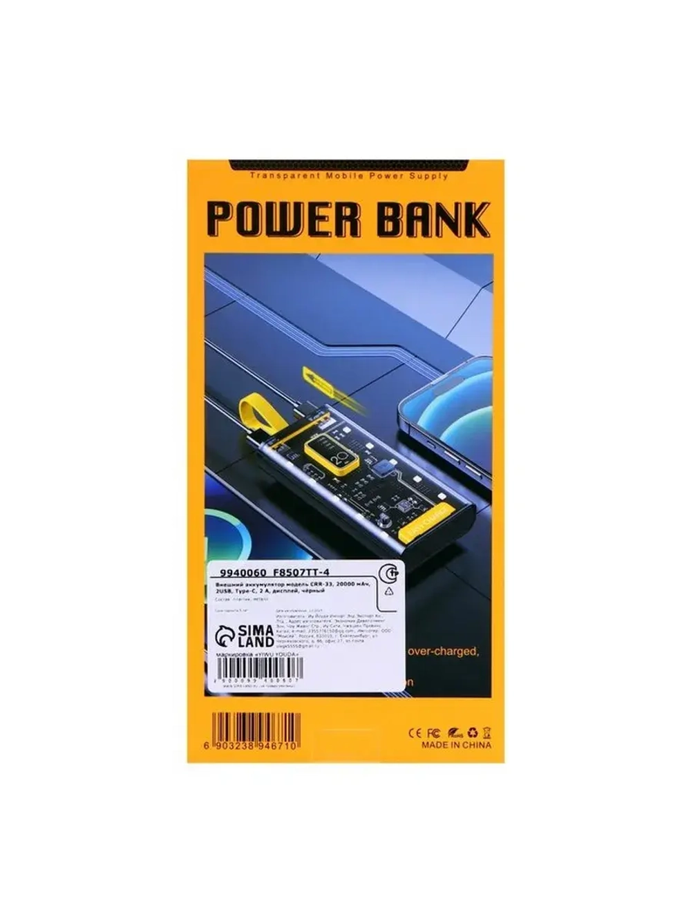 Внешний портативный аккумулятор CRR-33, 20000 мАч, 2USB, Typ