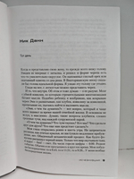 Исчезнувшая