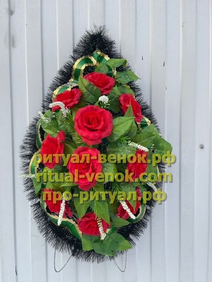Венок Г221