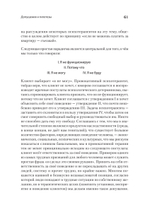 Провокативная терапия