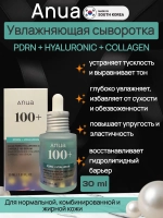 Сыворотка с ПДРН для сияния кожи Anua PDRN Hyaluronic Acid Capsule 100 Serum, 30 мл