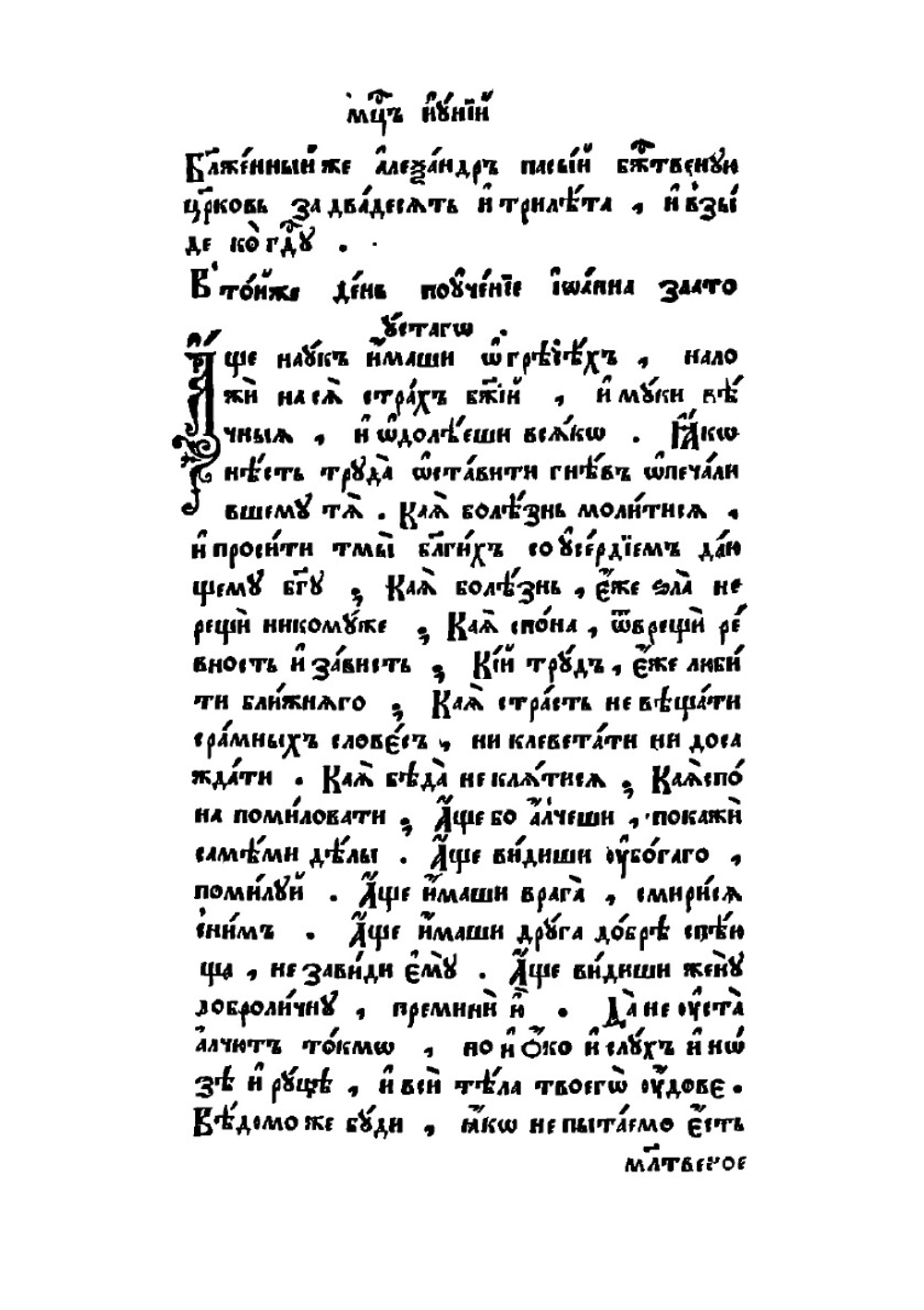 Пролог. Вторая половина (март - август). Часть 2 | Сборник