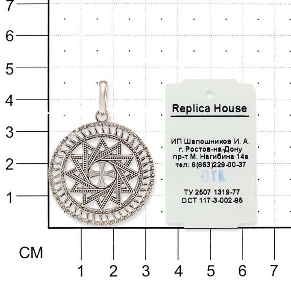 Картинка талисмана Звезда Эрцгаммы на размерной сетке в масштабе.