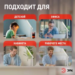 Настольный светильник ЭРА NLED-495-5W-W светодиодный аккумуляторный белый