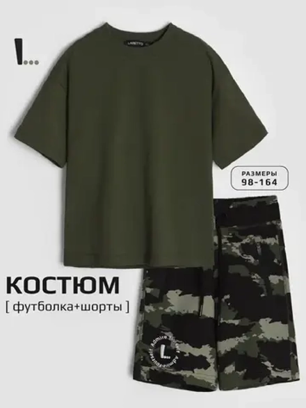 Костюм для мальчика, футболка и шорты