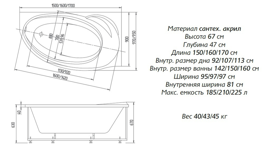 Акриловая ванна Aquatek (Акватек) Бетта 170x97 L, с каркасом, с фронтальной панелью, со сливом-переливом