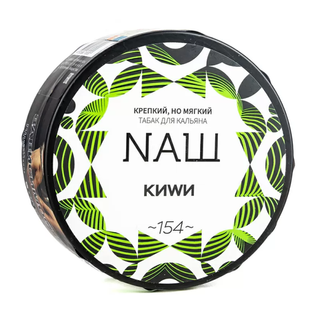 Купить Табак NAШ - Киви 100 г