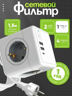 Сетевой фильтр с предохранителем куб