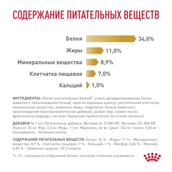Royal canin urinary s/o moderate calorie feline сухой корм для кошек при заболевании мочевыделительной системы - 400 г
