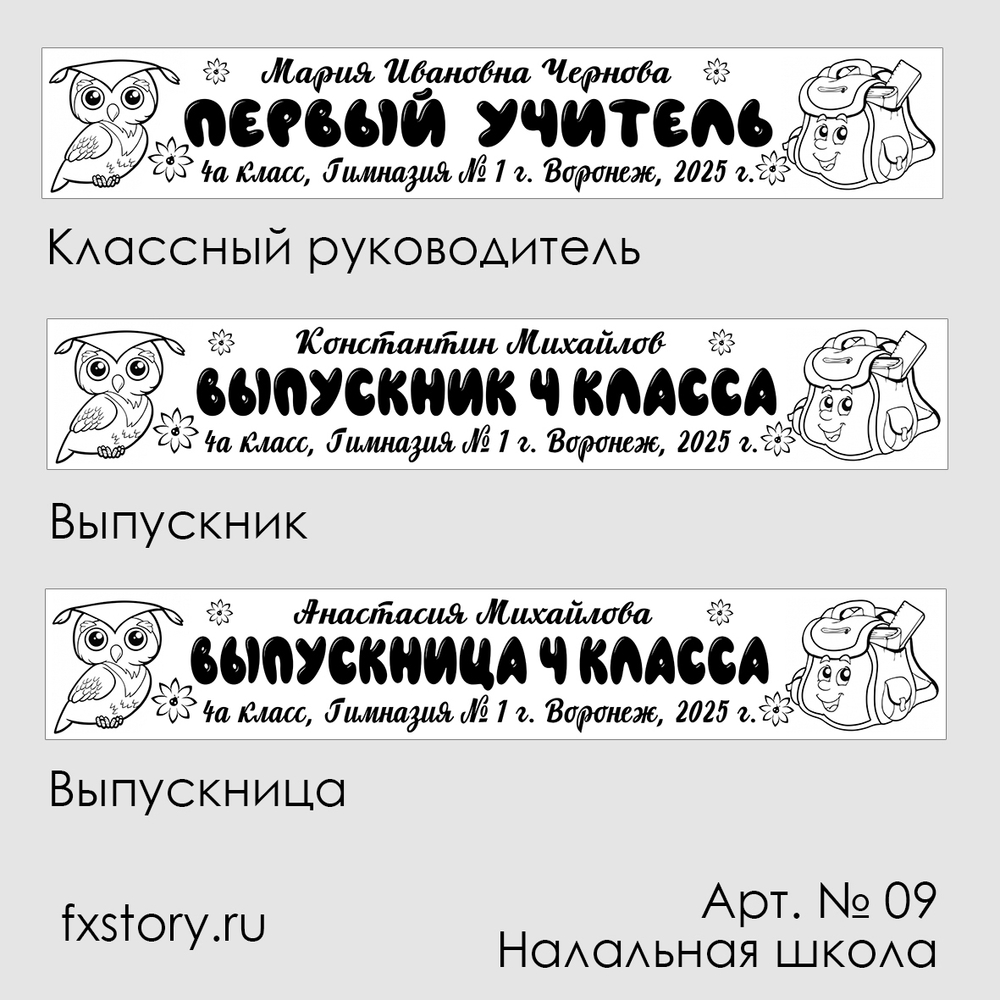 Лента наградная "Выпускник 4 класса". Арт. № 09, цвета в ассортименте.