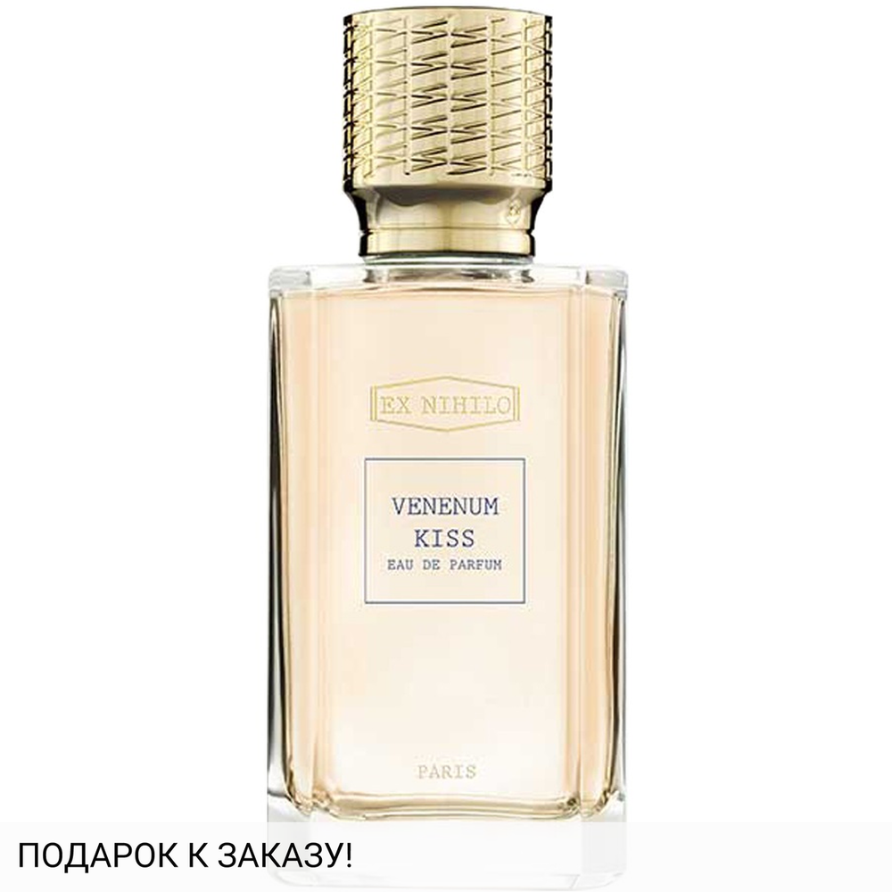 Ex Nihilo Venenum Kiss Rose De Mai