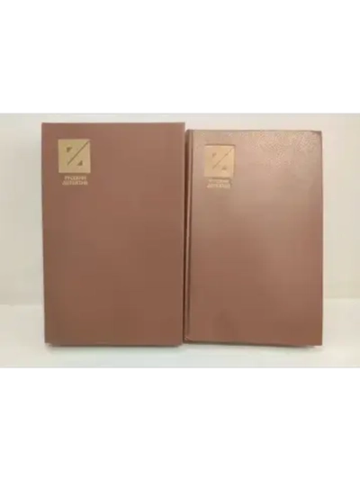 Цикл "Григорий Гончаренко" (комплект из 2 книг)