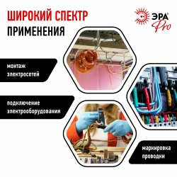 Изолента ПВХ ЭРА PRO PRO150BLACK профессиональная 19мм х 20м 150 мкм, черная