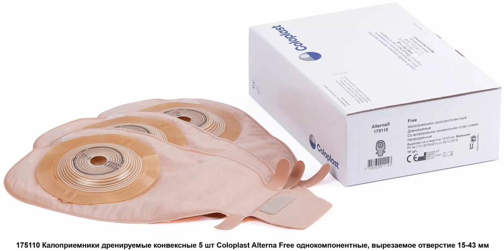 (10 шт) Калоприемник 17511 конвексный для втянутых стом, Coloplast, однокомпонентный, дренируемый, с фильтром.