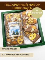 Шоколадные набор с осколками