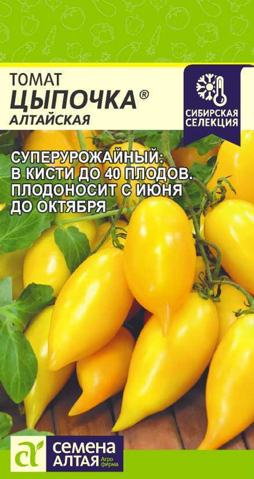 Томат Цыпочка Алтайская 10 шт Семена Алтая