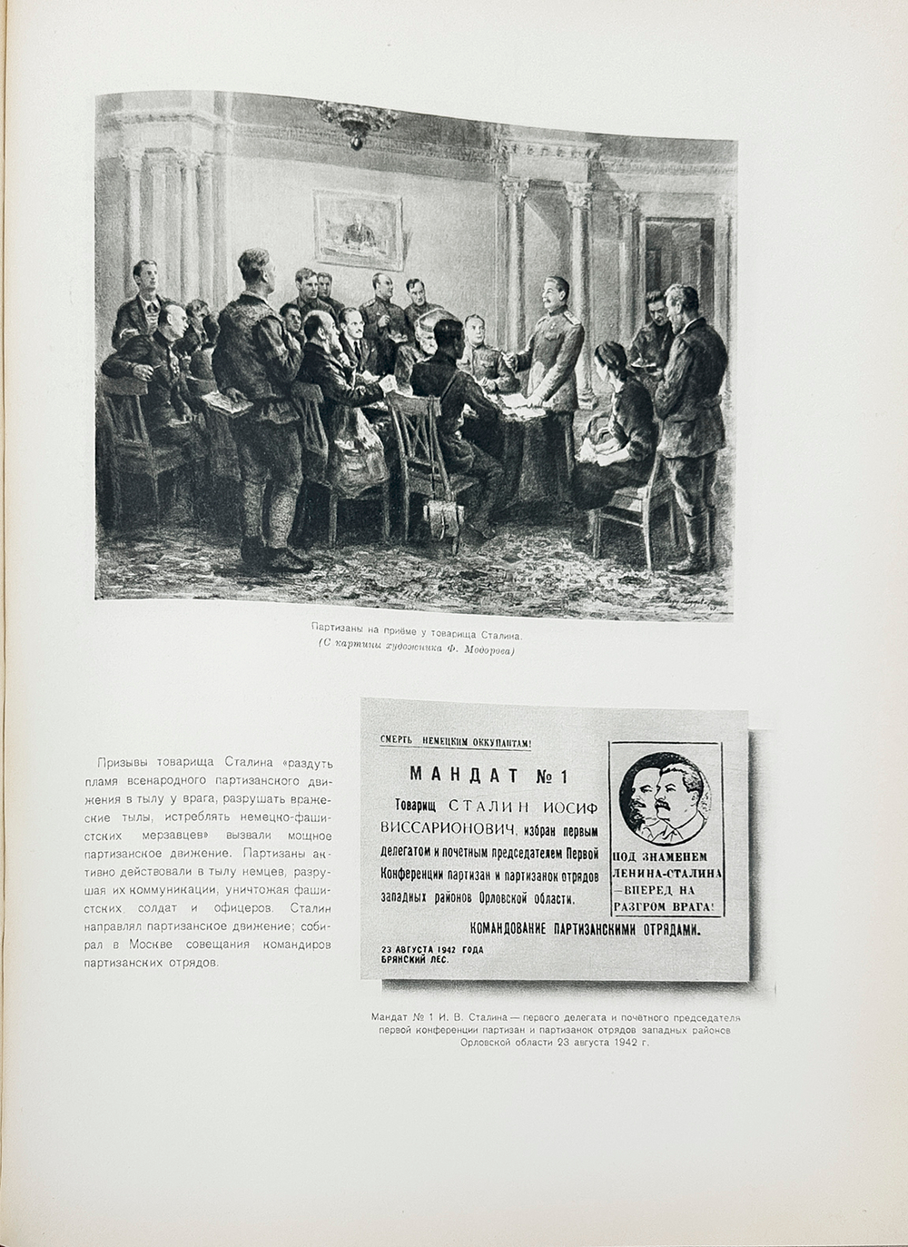 [К 70-летию со дня рождения]. Иосиф Виссарионович Сталин.М.1949