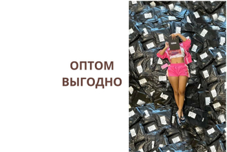 ОПТОМ ВЫГОДНО