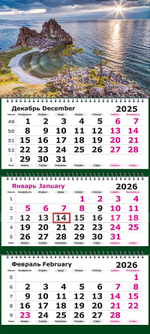 Календарь трехсекционный МИНИ на 2026 год, "Красота Байкала"