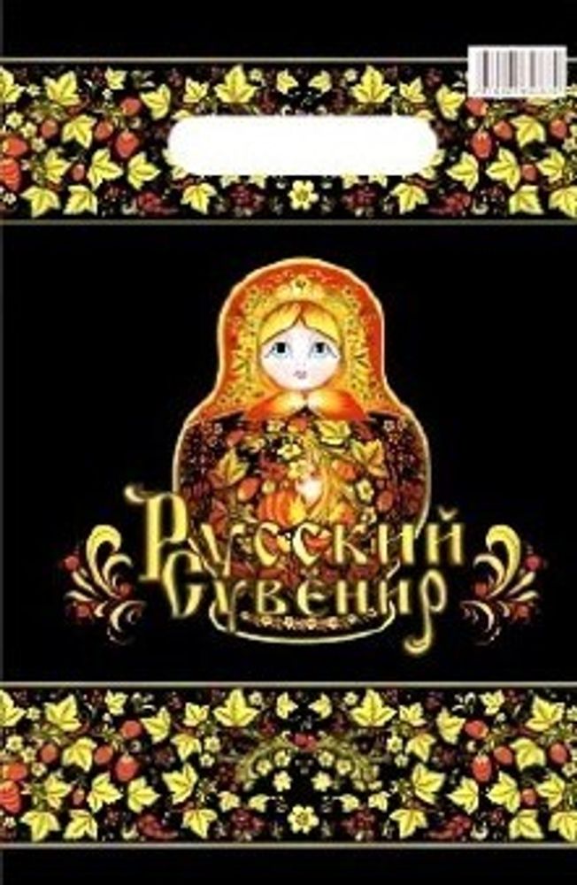 Пакеты с вырубной ручкой 20х30 см, И (100 шт.)