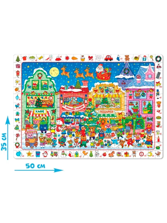 Пазл Найди и покажи для детей 7 8 9 лет 260 деталей