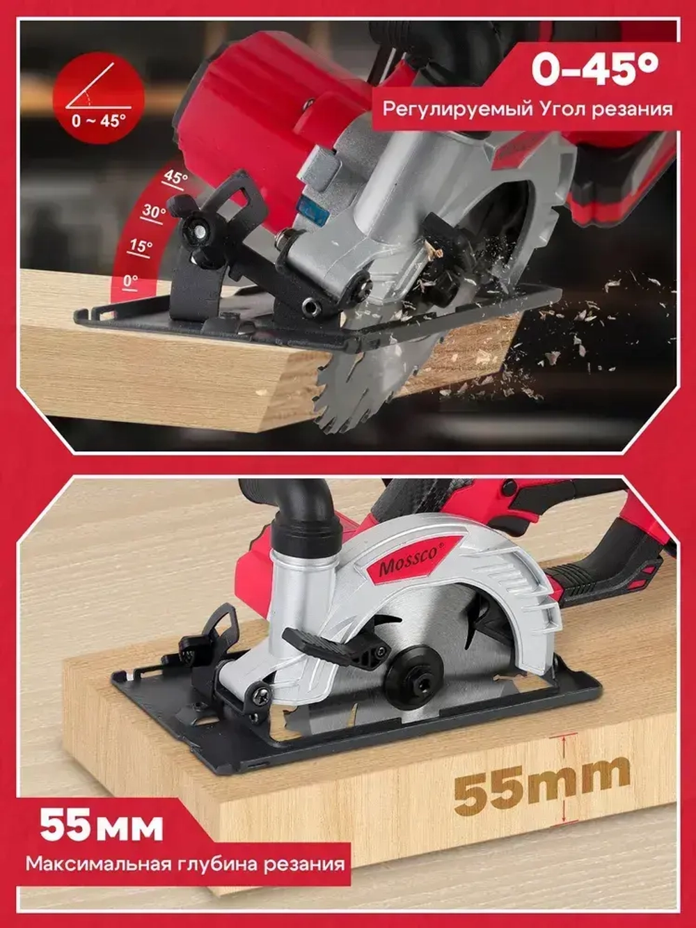 Циркулярная пила аккумуляторная , 6500 об.мин/Пила циркулярная дисковая (21 V, 150 мм) аккумуляторная 2 акб 6,0 Ач