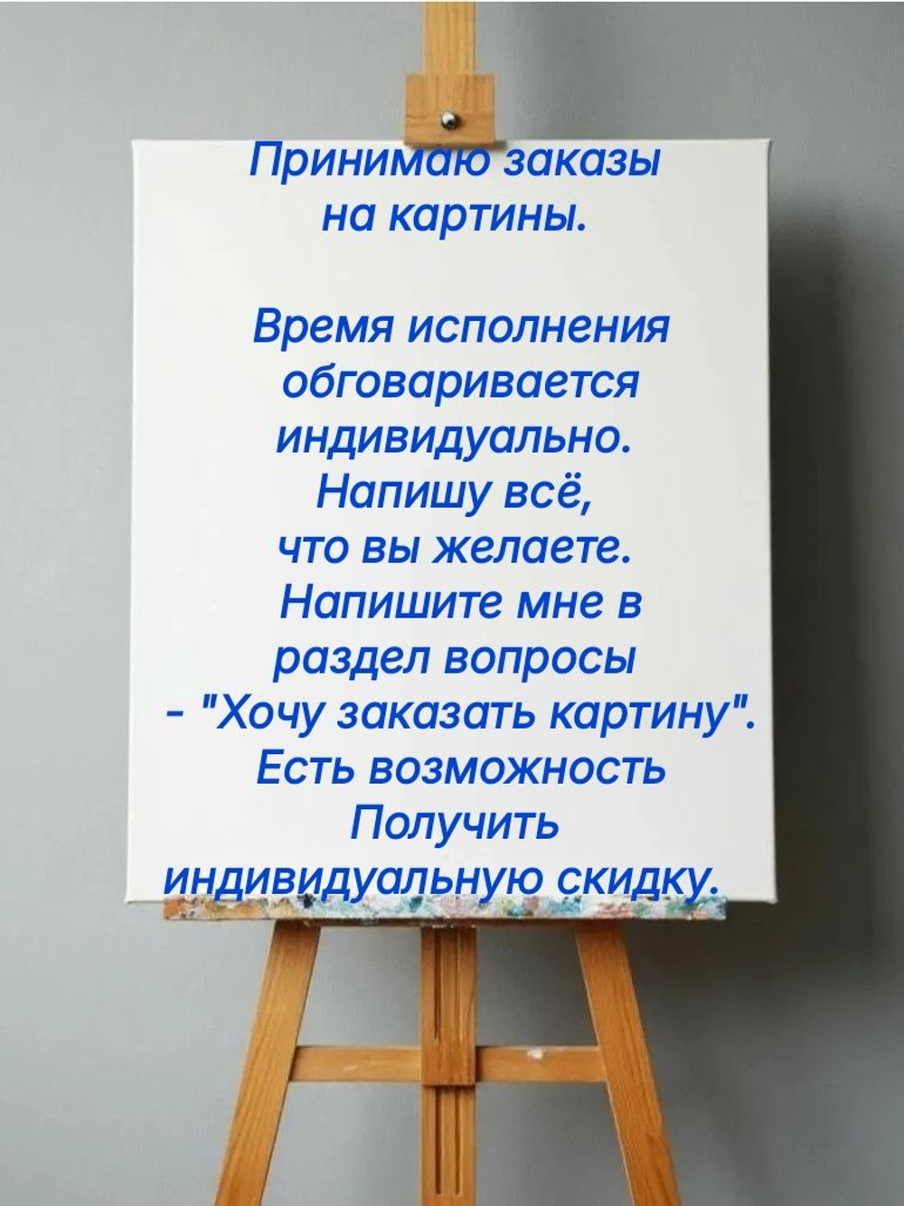 Картина на Холсте, Акрил, авторская работа,написана от руки."Не принт","Не печать".Ручная работа. Размер 50*60см.