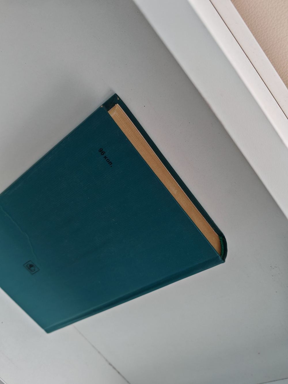 Научная организация труда. Учебник для студентов экономических вузов и факультетов