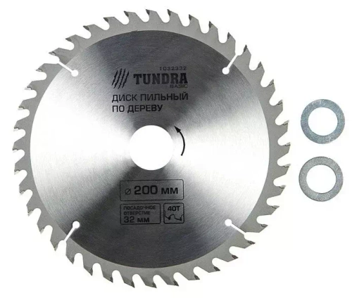Диск пильный по дереву TUNDRA, 200 х 32 х 40 зубьев + кольцо 20/32 и 16/32 1032332