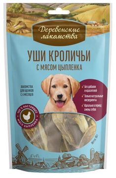 Деревенские лакомства для щенков уши кроличьи с мясом цыпленка 90г