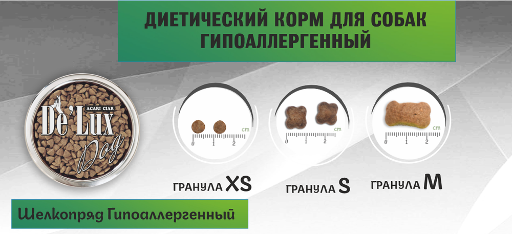 De Lux Dog Вет А Дог Шелкопряд Гипоаллергенный