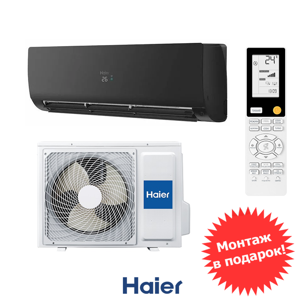 Haier AS50S2SF3FA-B / 1U50S2SJ3FA