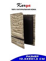 Кошелек кожаный
