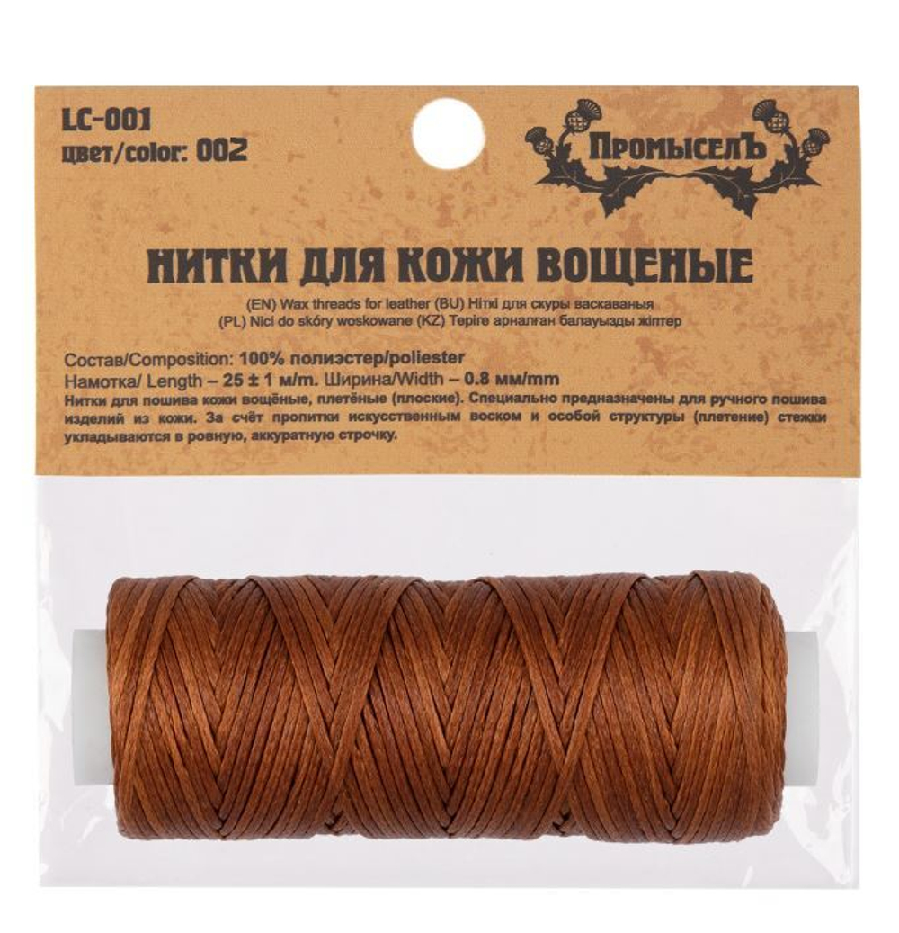 "Промысел" цв.002 Нитки вощёные, плоские, LC-001 для кожи, 0.8 мм