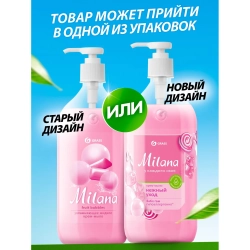 Крем-мыло жидкое Grass Milana увлажняющее fruit bubbles 1000мл