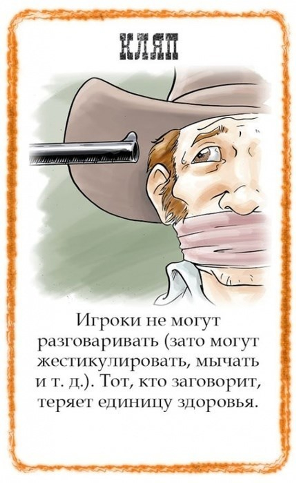 Бэнг! Шоу Дикого Запада