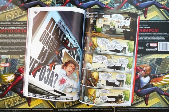 Комикс Удивит.Человек-Паук.Мировой уровень  Марвел