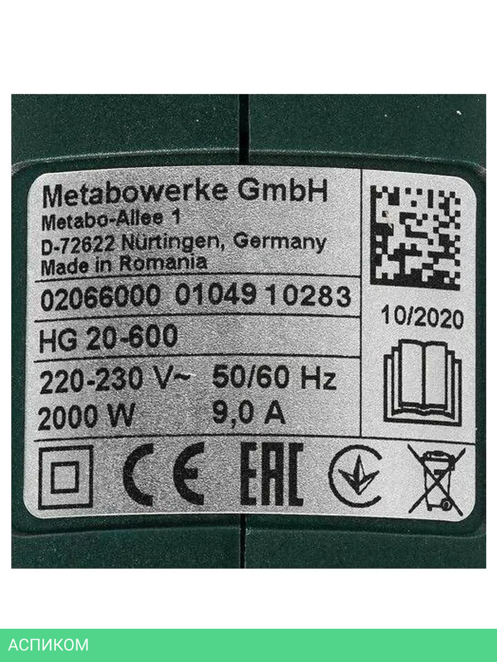 Промышленный фен Metabo HG 20-600 (602066000)