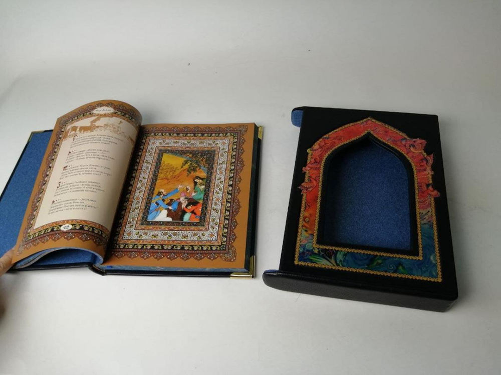 Омар Хайям "Рубайят" Книга подарочная