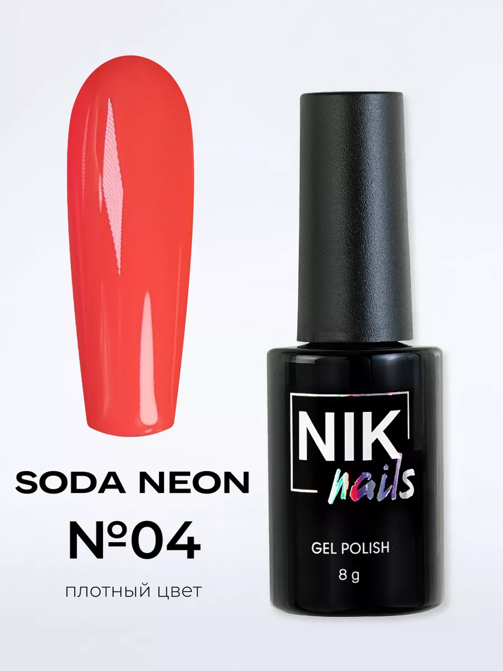 Гель лак NIK nails Soda Neon № 04 10 g