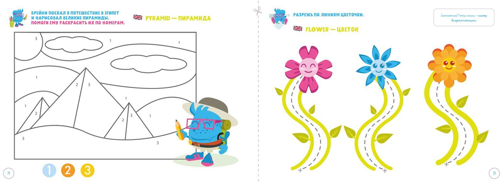 Творческое мышление. Развивающая тетрадь. 3 года