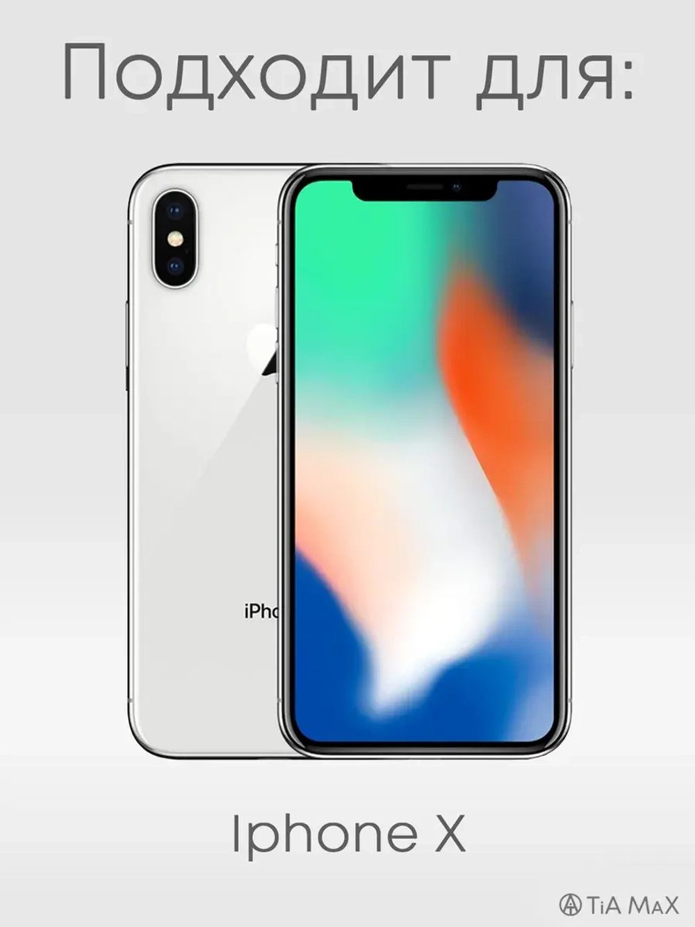 Чехол на iPhone X с принтом