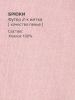Костюм трикотажный спортивный для детей, лонгслив и брюки
