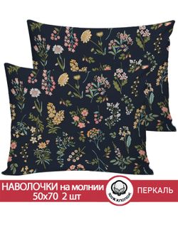 Наволочка комплект 2шт перкаль Сказка "Ботаника" 50x70 см на молнии