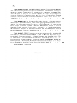 Утверждение русского владычества на Кавказе. Том 4. Часть 2 | Коллектив авторов