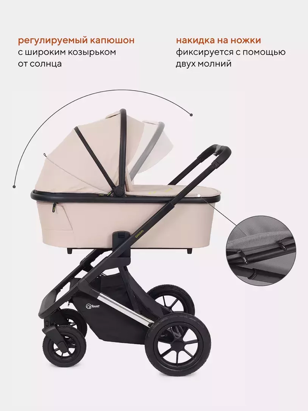 Коляска детская RANT "AXIOM" (3в1) RA094 Beige